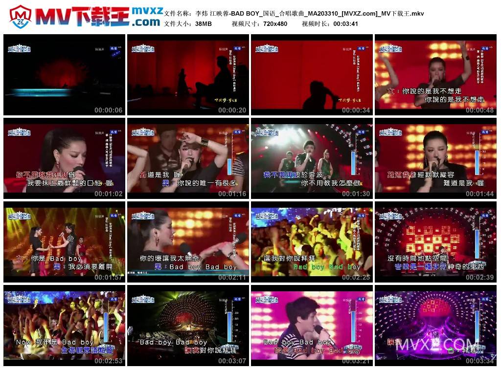 李炜 江映蓉-BAD BOY_国语_合唱歌曲_MA203310